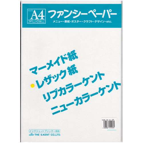 レザック６６　１３０ｋ　Ａ４　１０枚　シロ