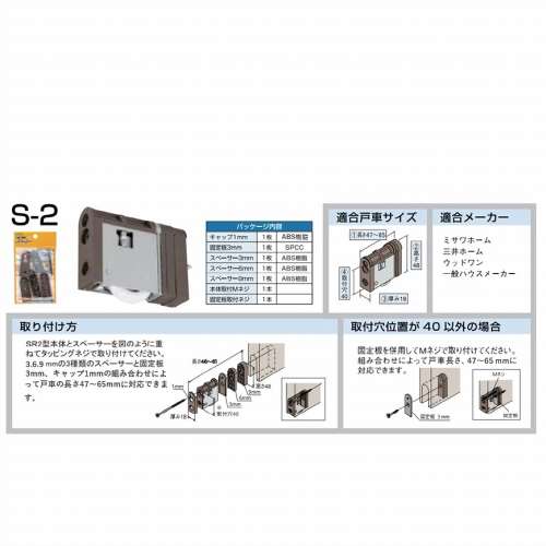 調整戸車専用スペーサ Ｓ‐２