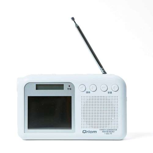 Qriom 手回し充電TVラジオ YTM-RTV200(W) ホワイト 幅143×奥行40×高さ85mm