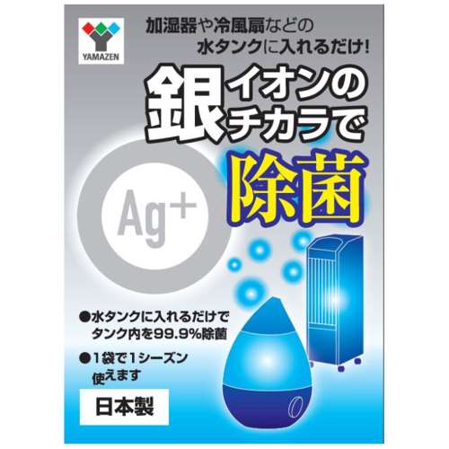 山善(YAMAZEN) 加湿器抗菌剤 ＭＺＣ‐ＡＧ６Ａ 1