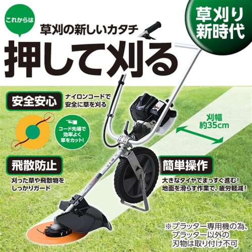 小林産業 手押し式草刈機 プラッター K-Style バルモア K-23 エンジン式 除草 芝刈