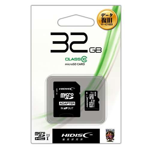 HIDISC データ復旧サービス付き　マイクロＳＤカード32GB　HDMCSDH32GCL10DS