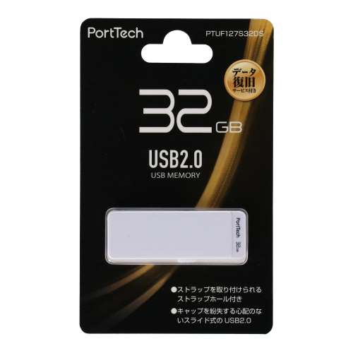 PortTech ＵＳＢメモリ　３２ＧＢ ＰＴＵＦ１２７Ｓ３２ＷＨ