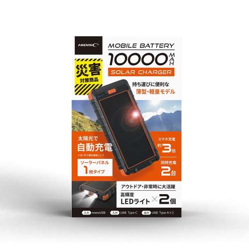 磁気研究所　ソーラーパネル付きモバイルバッテリー１００００ｍＡｈ　ＨＤ‐Ｓ１ＭＢ１０ＴＡＢＫ