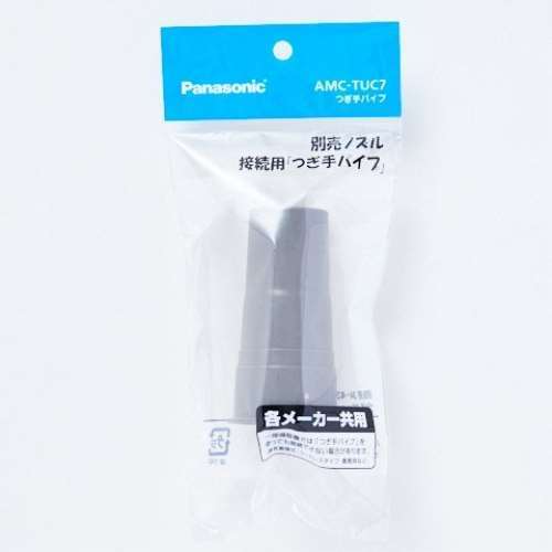 パナソニック　継ぎ手パイプ　ＡＭＣ‐ＴＵＣ７
