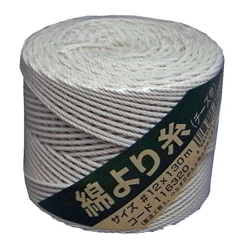 松浦工業　綿より糸チーズ巻　１２号　１２×１３０ｍ