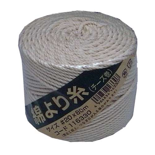 松浦工業　綿より糸チーズ巻　２０号　２０×８０ｍ