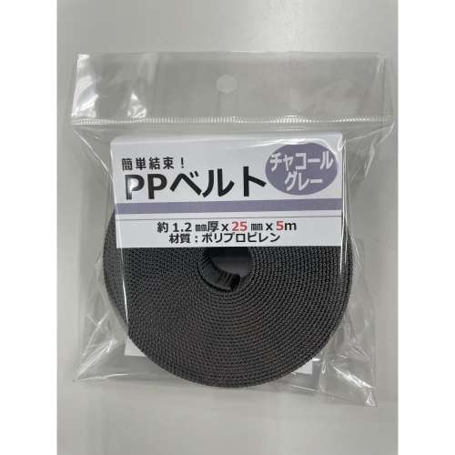 松浦工業　ＰＰベルト　１．２ｍｍ厚２５ｍｍ×５ｍ　チャコールグレー