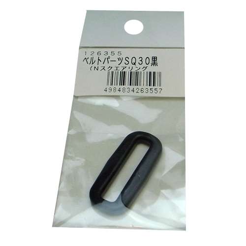 松浦工業　ベルトスクエアリング　黒　３０ｍｍ用