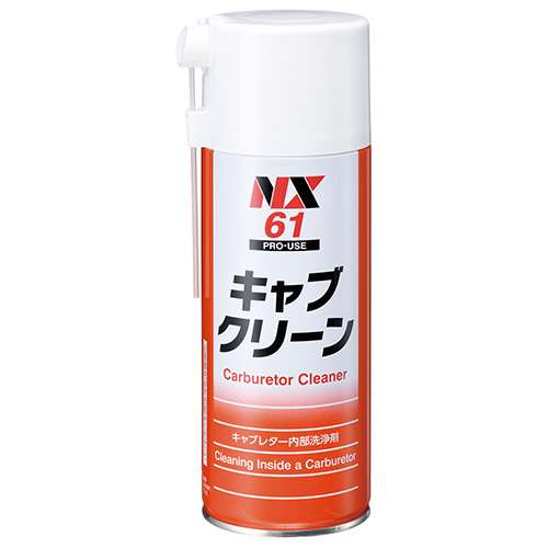 イチネンケミカルズ　ＮＸ　キャブクリーン　NX61 420ML