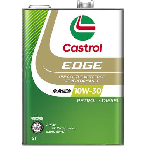 Castrol(カストロール）　ＥＤＧＥ　１０Ｗ-３０　４Ｌ（全合成油）