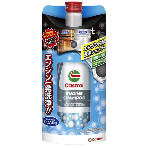 カストロール　エンジンシャンプー　３００ｍｌ