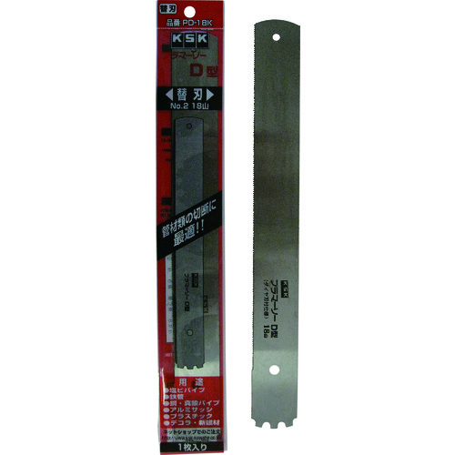 ＫＳＫ　プラマーソー塩ビパイプ用Ｄ型替刃　ＮＯ．２　１枚入 PD18K1P