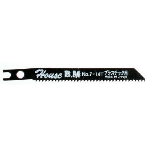 ハウスＢ．Ｍ　兼用ジグソー替刃　１０枚入り　プラスチック用　ＮＯ７１４　N0714
