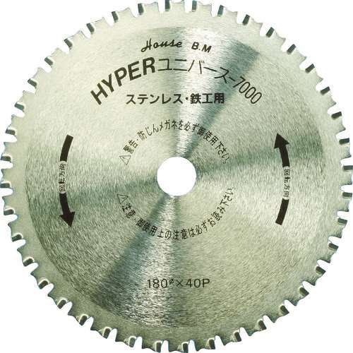 ハウスＢ．Ｍ　ハイパーユニバース７０００　鉄工用チップソー　１８０ｍｍ×４０Ｐ　US180