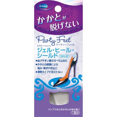 ジェルヒールシールド