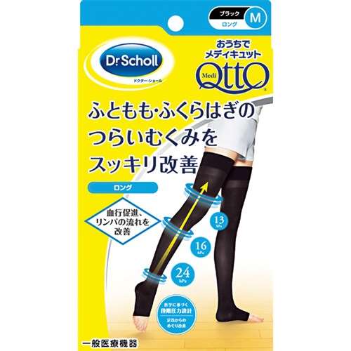 おうちでメディキュット　ロング　M