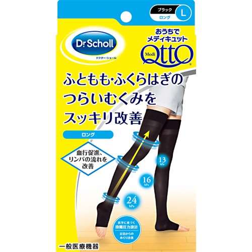 おうちでメディキュット　ロング　L