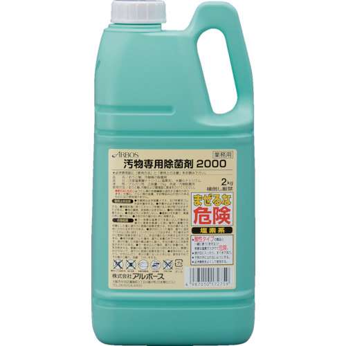 ■アルボース　汚物専用除菌剤２０００　17275