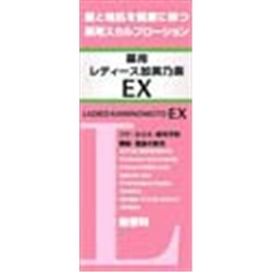 レディース加美乃素ＥＸ　無香料　１５０ｍｌ