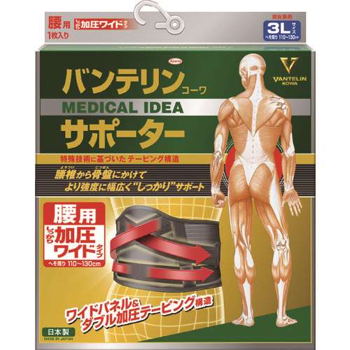 興和　バンテリンサポーター　腰用しっかり加圧ワイドタイプ３Ｌ　（１個入） 24131