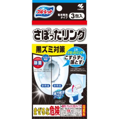 小林製薬　トイレ洗浄中　さぼったリング３包