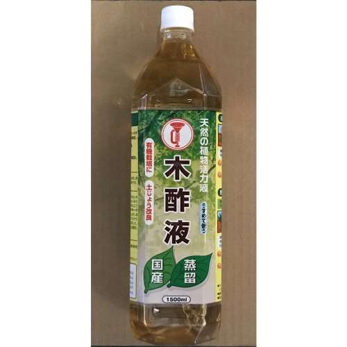 木酢液　１．５Ｌ