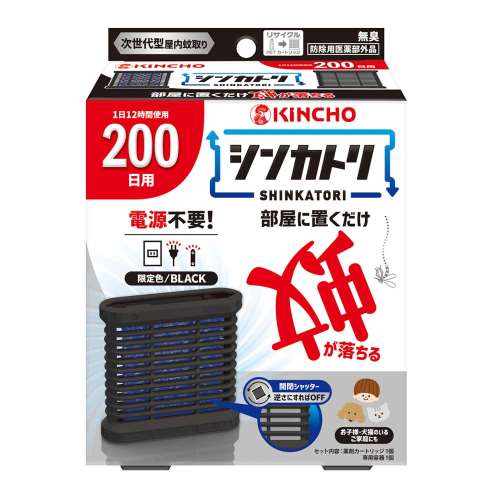 大日本除蟲菊　シンカトリ　無臭　２００日　ブラック企画品