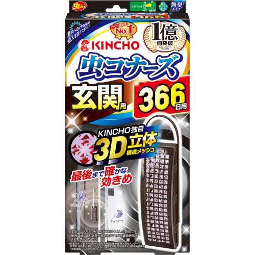虫コナーズ 玄関用 366日 無臭