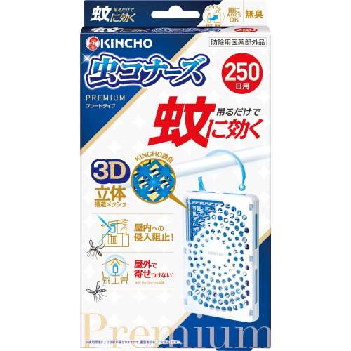 蚊に効く 虫コナーズプレミアム プレートタイプ250日 無臭　×32個セット