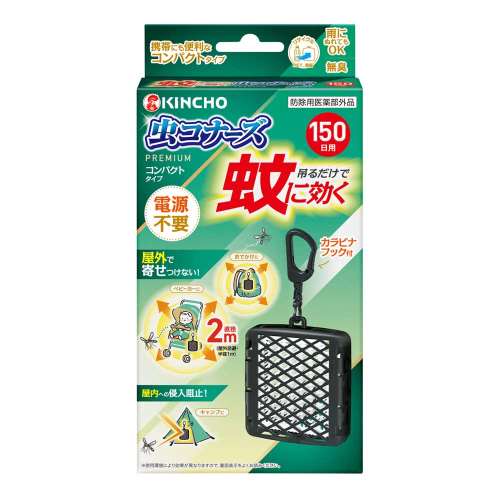 大日本除蟲菊　蚊に効く　虫コナーズプレミアム　コンパクトタイプ　１５０日