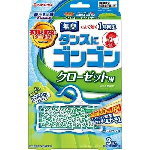 ゴンゴン１年防虫　クローゼット用　無臭タイプ  ３個入