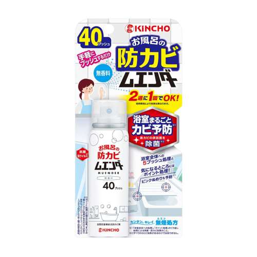 お風呂の防カビムエンダー 40プッシュ 無香料