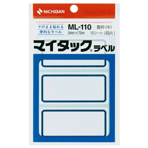 マイタックラベル　ＭＬ‐１１０