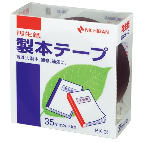 製本テープ BK-35 紺
