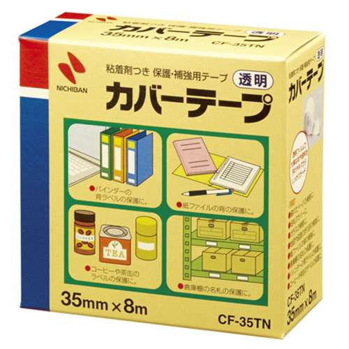 カバーテープ　ＣＦ‐３５ＴＮ