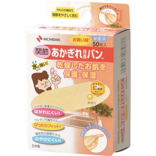 ■ニチバン　あかぎれ保護バン関節用ＡＧＢ５０ＫＮ（５０枚入） AGB50KN