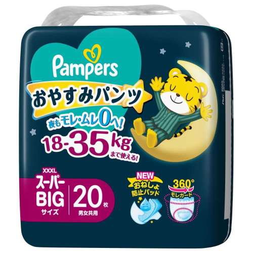 プロクター・アンド・ギャンブル・ジャパン　パンパースおやすみパンツ　スーパービッグ２０枚