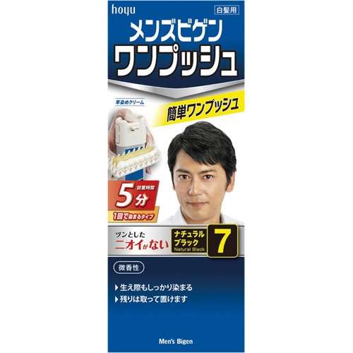 ホーユー メンズビゲン ワンプッシュ ７ ナチュラルブラック