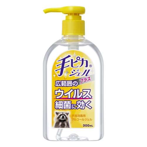 手ピカジェルプラス　３００ｍｌ