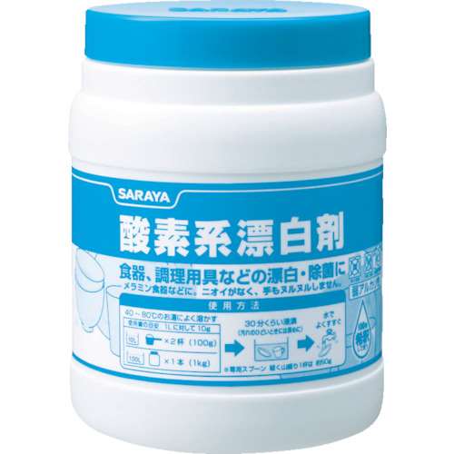 ■サラヤ　漂白・除菌剤　酸素系漂白剤　１ｋｇ　50293