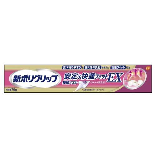 アース製薬 グラクソ・スミスクライン 新ポリグリップ 安定＆快適フィットＥＸ 70g