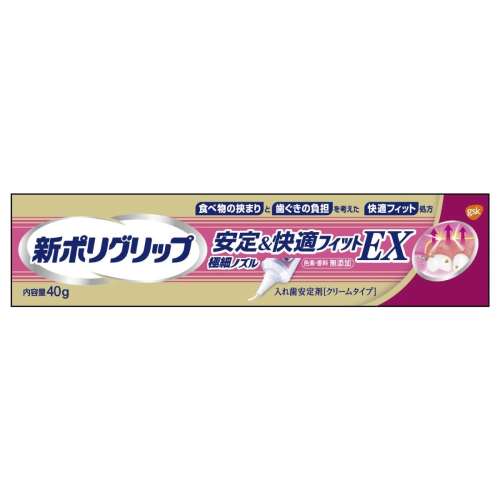 アース製薬 グラクソ・スミスクライン 新ポリグリップ 安定＆快適フィットＥＸ 40g