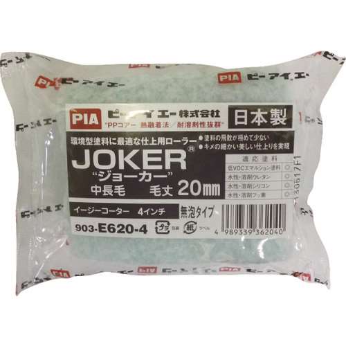 ＰＩＡ　Ｓスペアジョーカー２本入１３ｍｍ４インチ 19358