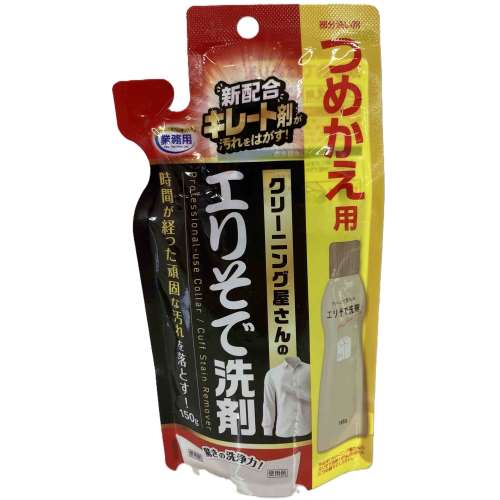 アイメディア　クリーニング屋さんの　エリそで洗剤詰替浸透力１．４倍　詰替え１５０ｇ