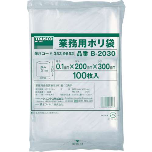 ■トラスコ中山(TRUSCO)　厚手ポリ袋　縦３００Ｘ横２００Ｘｔ０．１　１００枚入　透明　B-2030