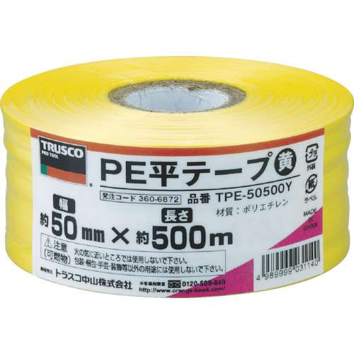 ■トラスコ中山(TRUSCO)　ＰＥ平テープ　幅５０ｍｍＸ長さ５００ｍ　黄　TPE-50500Y