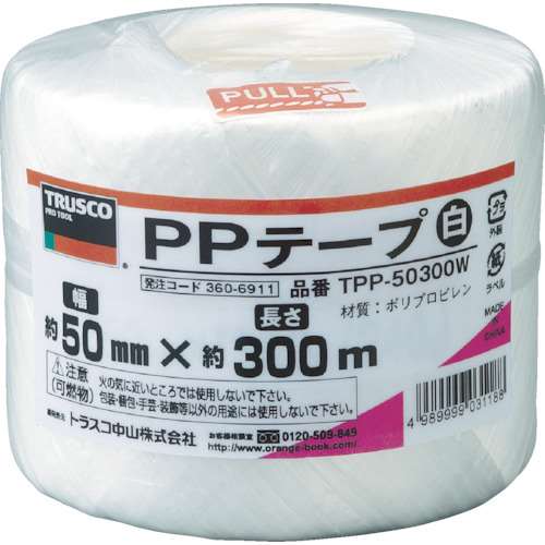 ■トラスコ中山(TRUSCO)　ＰＰテープ　幅５０ｍｍＸ長さ３００ｍ　白　TPP-50300W