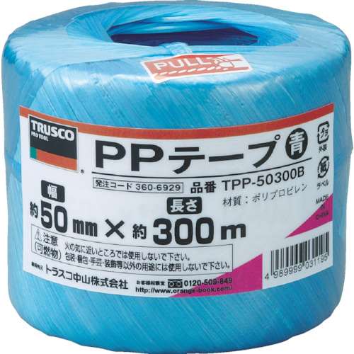 ■トラスコ中山(TRUSCO)　ＰＰテープ　幅５０ｍｍＸ長さ３００ｍ　青　TPP-50300B