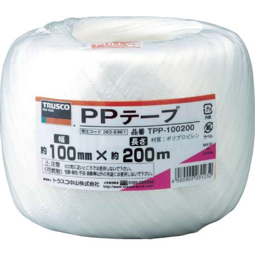 ■トラスコ中山(TRUSCO)　ＰＰテープ　幅１００ｍｍＸ長さ２００ｍ　白　TPP-100200